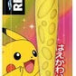 【まとめ買い】リーチキッズ　ポケットモンスターフィギュア付 容量1本×12点セット 銀座ステファニー 歯ブラシ