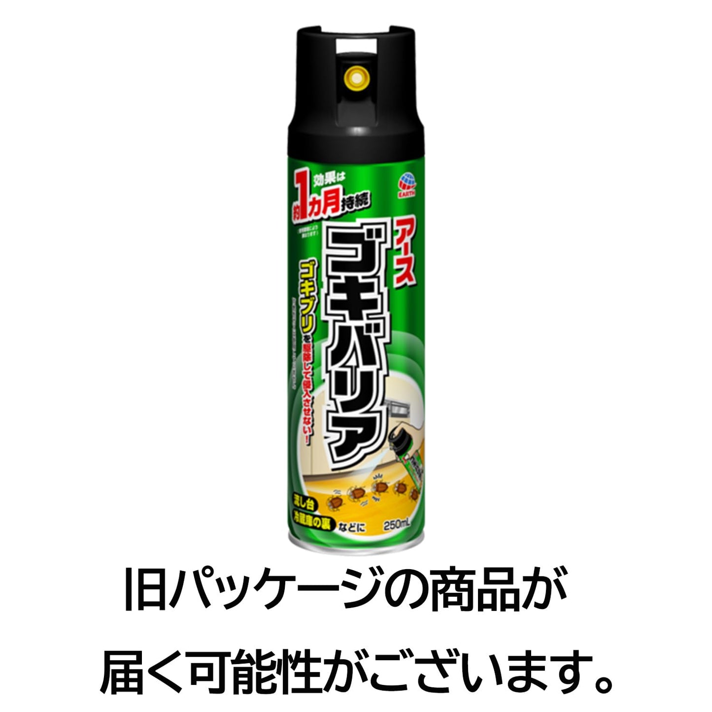 【まとめ買い】アースゴキバリア　２５０ＭＬ 容量250ML×20点セット アース製薬 殺虫剤・ゴキブリ