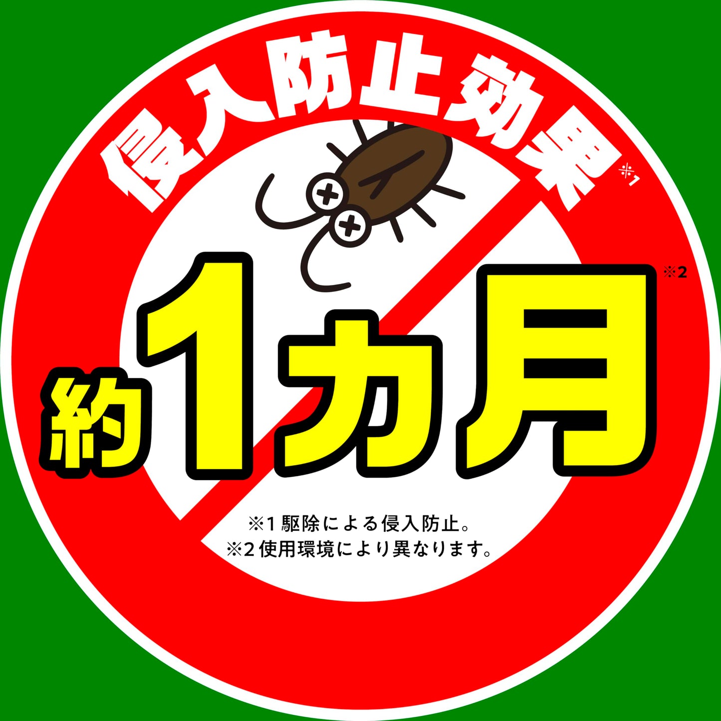 【まとめ買い】アースゴキバリア　２５０ＭＬ 容量250ML×20点セット アース製薬 殺虫剤・ゴキブリ