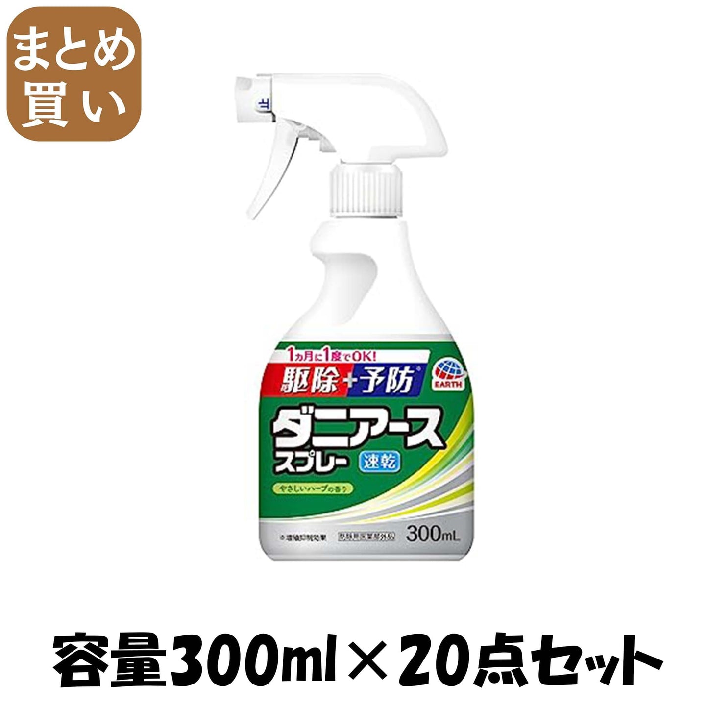 【まとめ買い】ダニアーススプレーハーブの香り３００ＭＬ 容量300ML×20点セット アース製薬 殺虫剤・ダニ