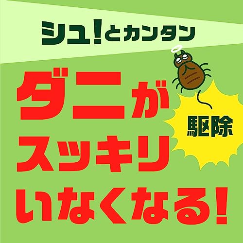 【まとめ買い】ダニアーススプレーハーブの香り３００ＭＬ 容量300ML×20点セット アース製薬 殺虫剤・ダニ