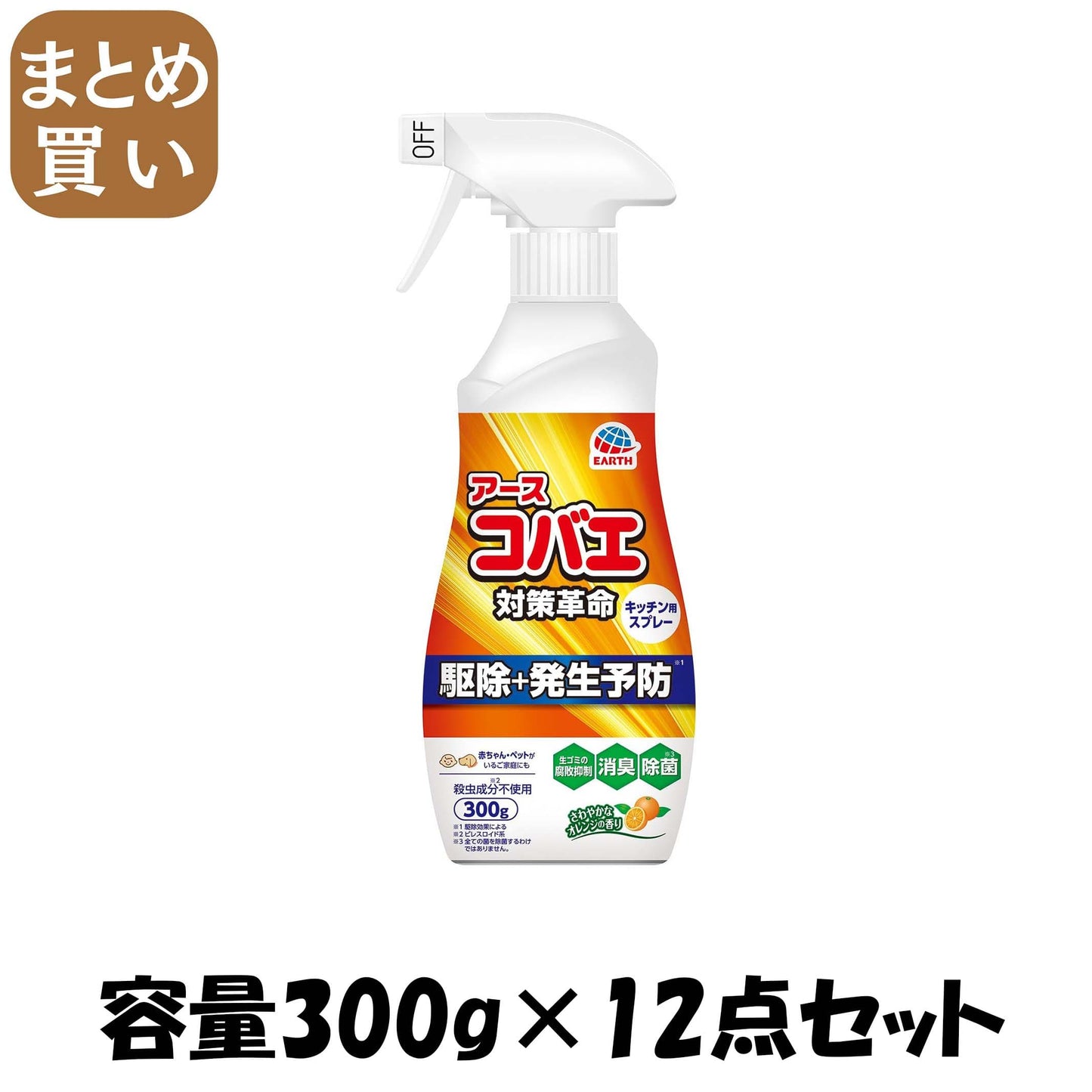 【まとめ買い】アース天然由来成分のコバエよけキッチン用３００Ｇ 容量300G×12点セット アース製薬 殺虫剤・コバエ