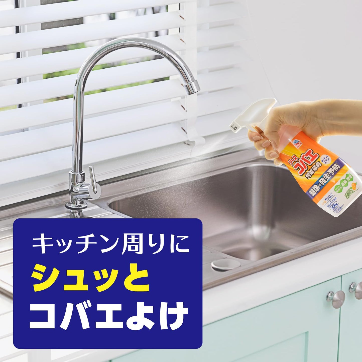【まとめ買い】アース天然由来成分のコバエよけキッチン用３００Ｇ 容量300G×12点セット アース製薬 殺虫剤・コバエ