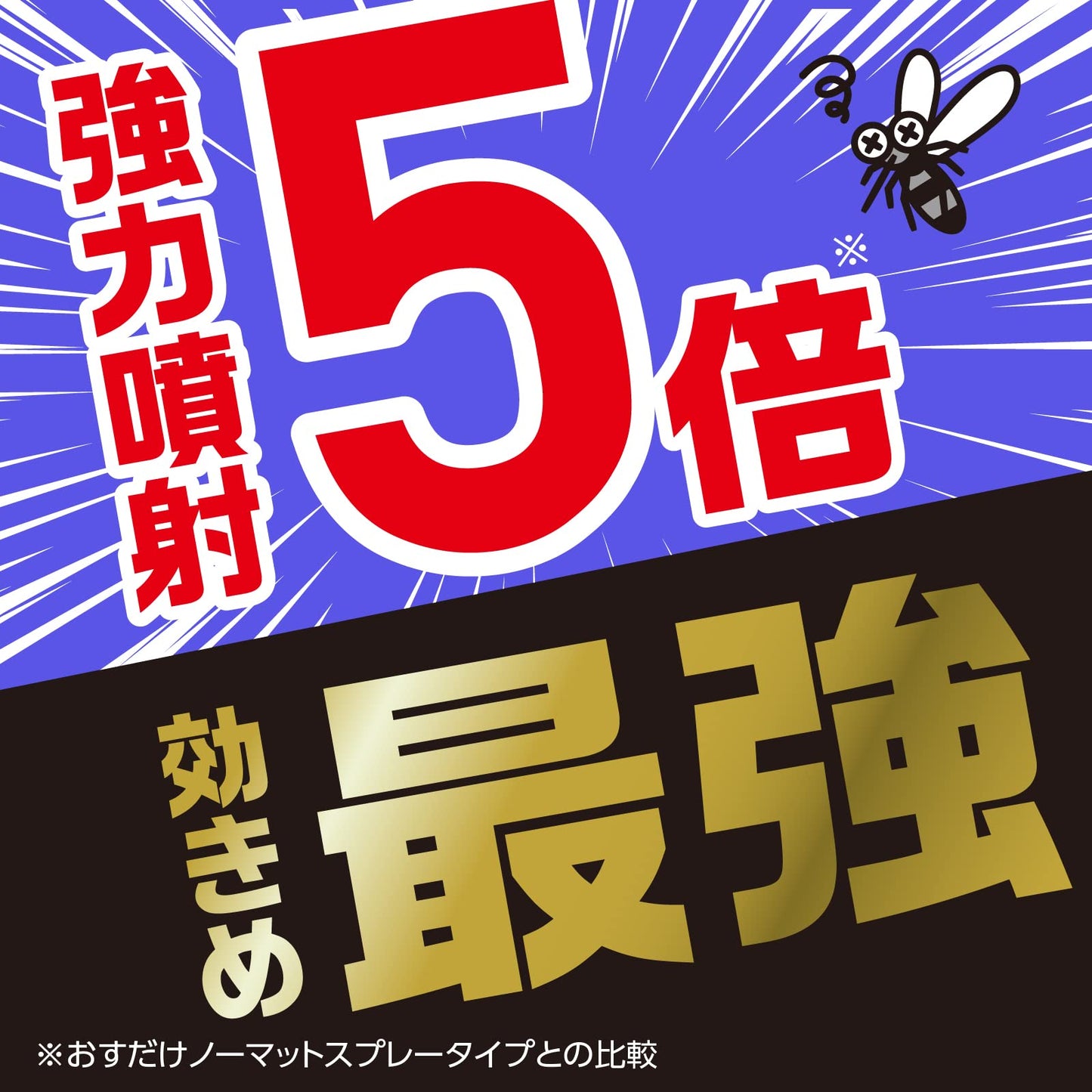 【まとめ買い】おすだけノーマットスプレープロプレミアム１２０日分 125ML容量125ML×16点セット アース製薬 殺虫剤・ハエ・蚊