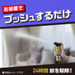 【まとめ買い】おすだけノーマットスプレープロプレミアム１２０日分 125ML容量125ML×16点セット アース製薬 殺虫剤・ハエ・蚊
