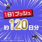 【まとめ買い】おすだけノーマットスプレープロプレミアム１２０日分 125ML容量125ML×16点セット アース製薬 殺虫剤・ハエ・蚊