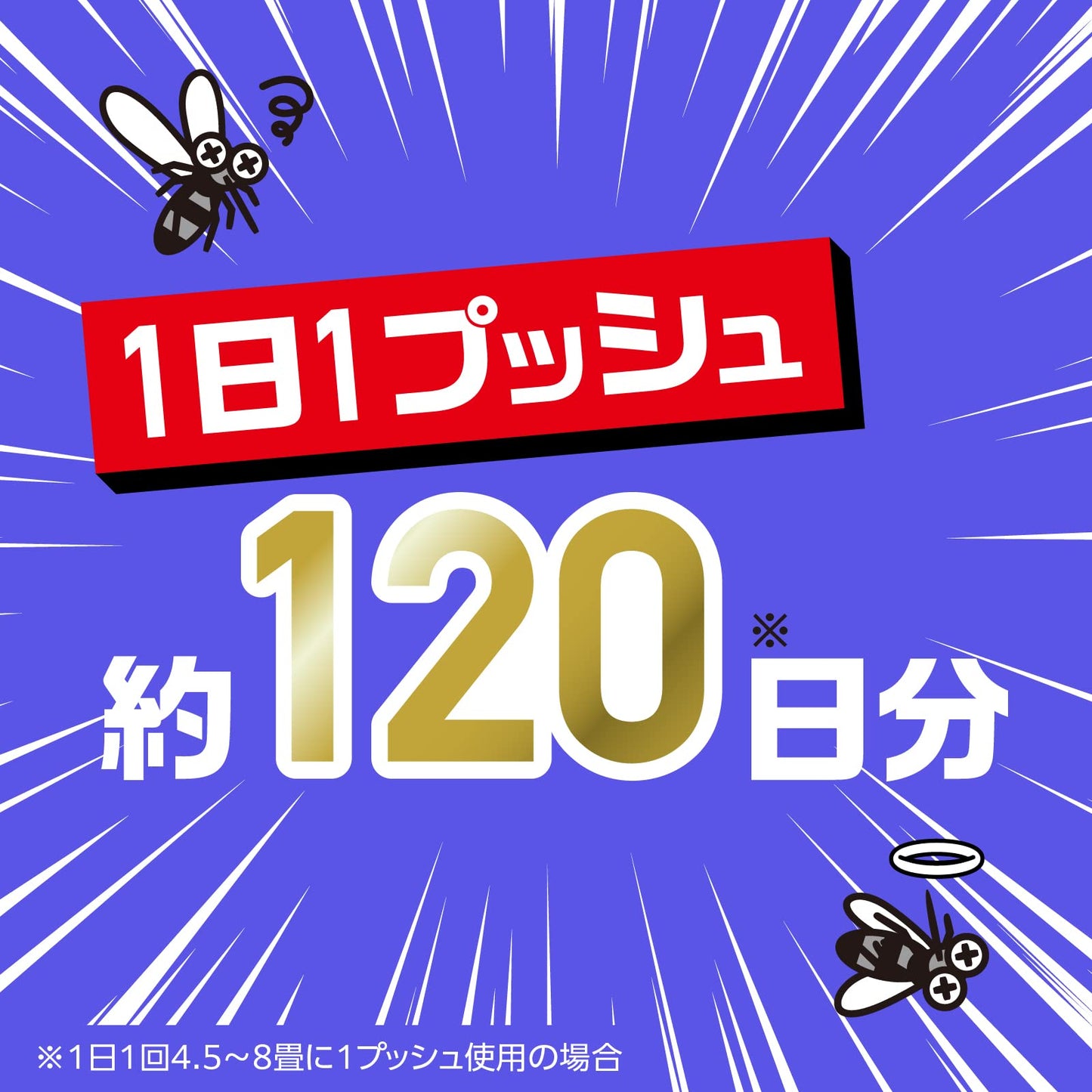【まとめ買い】おすだけノーマットスプレープロプレミアム１２０日分 125ML容量125ML×16点セット アース製薬 殺虫剤・ハエ・蚊
