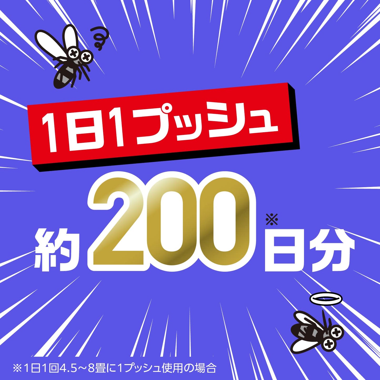 【まとめ買い】おすだけノーマットスプレープロプレミアム２００日分 容量205ML×16点セット アース製薬 殺虫剤・ハエ・蚊