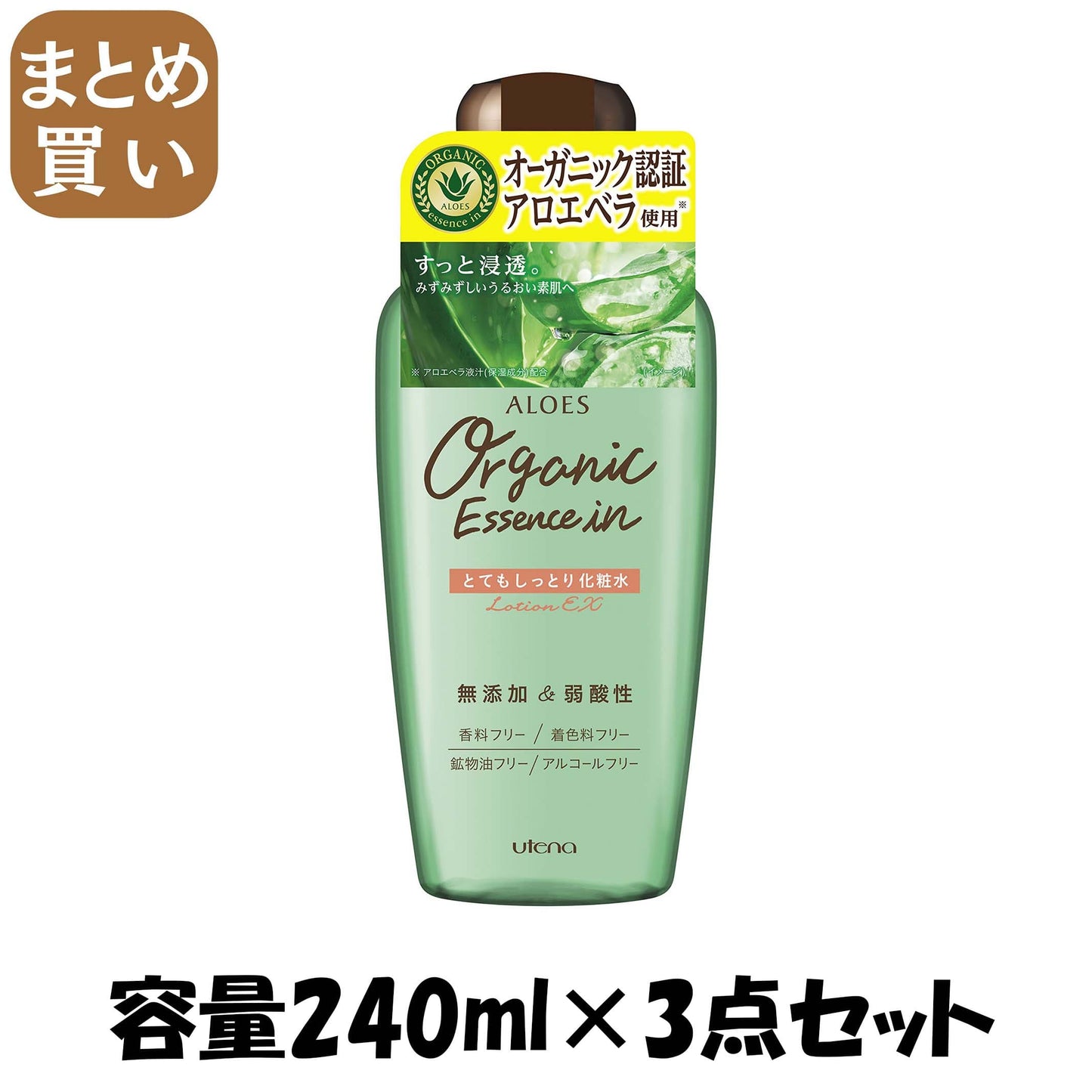 【まとめ買い】アロエス　とてもしっとり化粧水 容量240ML×3点セット ウテナ 化粧水・ローション