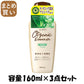 【まとめ買い】アロエス　乳液 容量160ML×3点セット ウテナ 化粧品