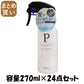 【まとめ買い】プロカリテ　まっすぐうるおい水 容量270ML×24点セット ウテナ スタイリング
