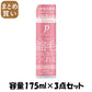 【まとめ買い】プロカリテ　縮毛ジュレ 容量175ML×3点セット ウテナ スタイリング