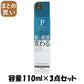 【まとめ買い】プロカリテ　ヘアメンテナンスエマルジョン 容量110ML×3点セット ウテナ スタイリング