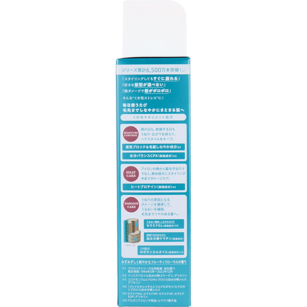 【まとめ買い】プロカリテ　ヘアメンテナンスエマルジョン 容量110ML×3点セット ウテナ スタイリング