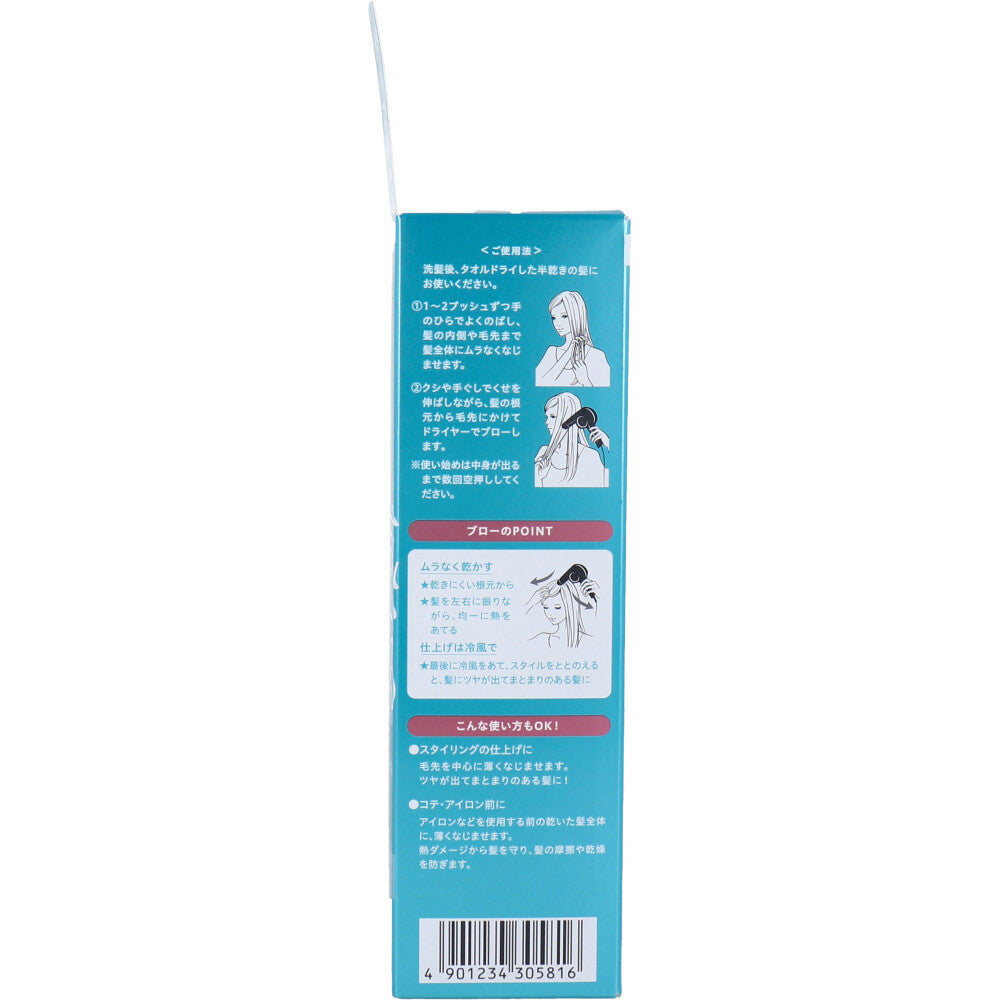【まとめ買い】プロカリテ　ヘアメンテナンスエマルジョン 容量110ML×3点セット ウテナ スタイリング