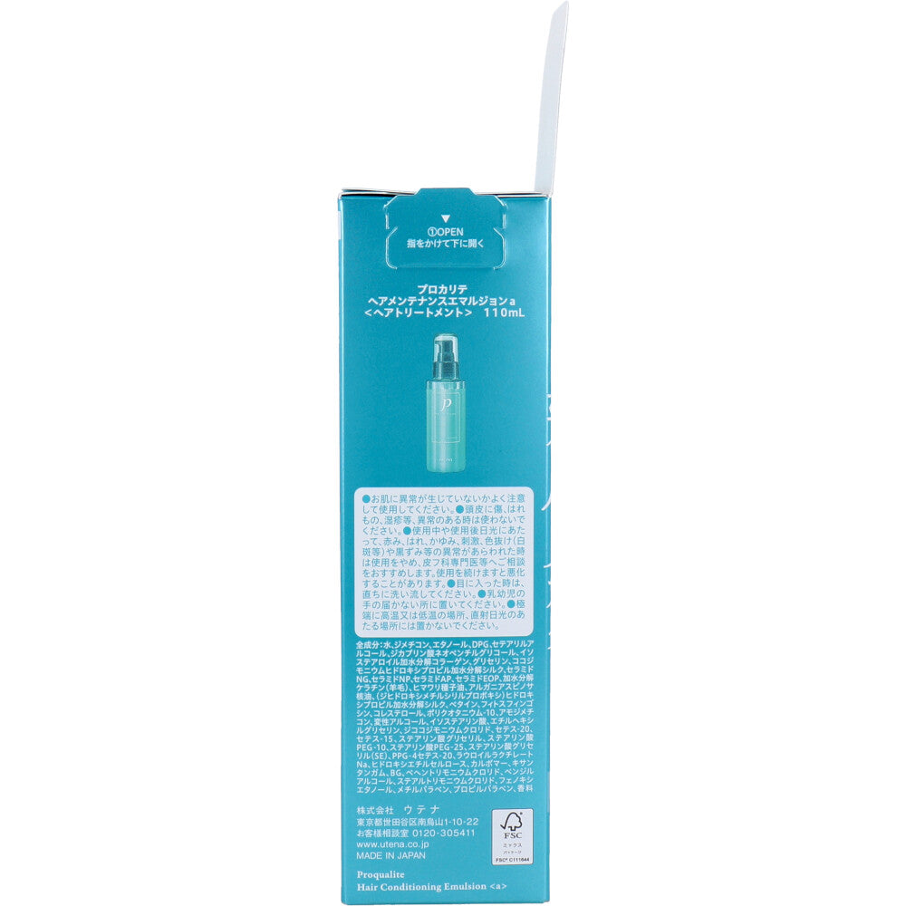 【まとめ買い】プロカリテ　ヘアメンテナンスエマルジョン 容量110ML×3点セット ウテナ スタイリング