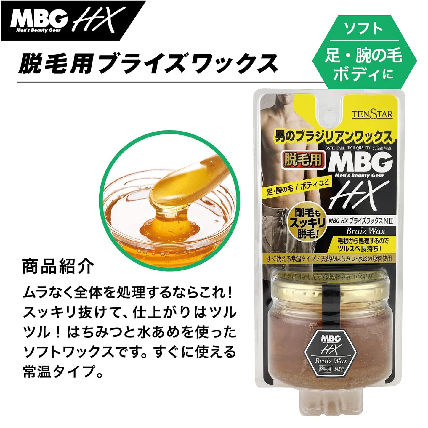 【まとめ買い】ＭＢＧ２－２７　ＭＢＧ　ＨＸ脱毛用ブライズワックス　１２０ｇ 容量120G×6点セット 三宝商事 ボディソープ