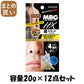 【まとめ買い】ＭＢＧ２－２９　ＭＢＧ　ＨＸ鼻スカットワックス　２０ｇ 容量20G×12点セット 三宝商事 ボディソープ
