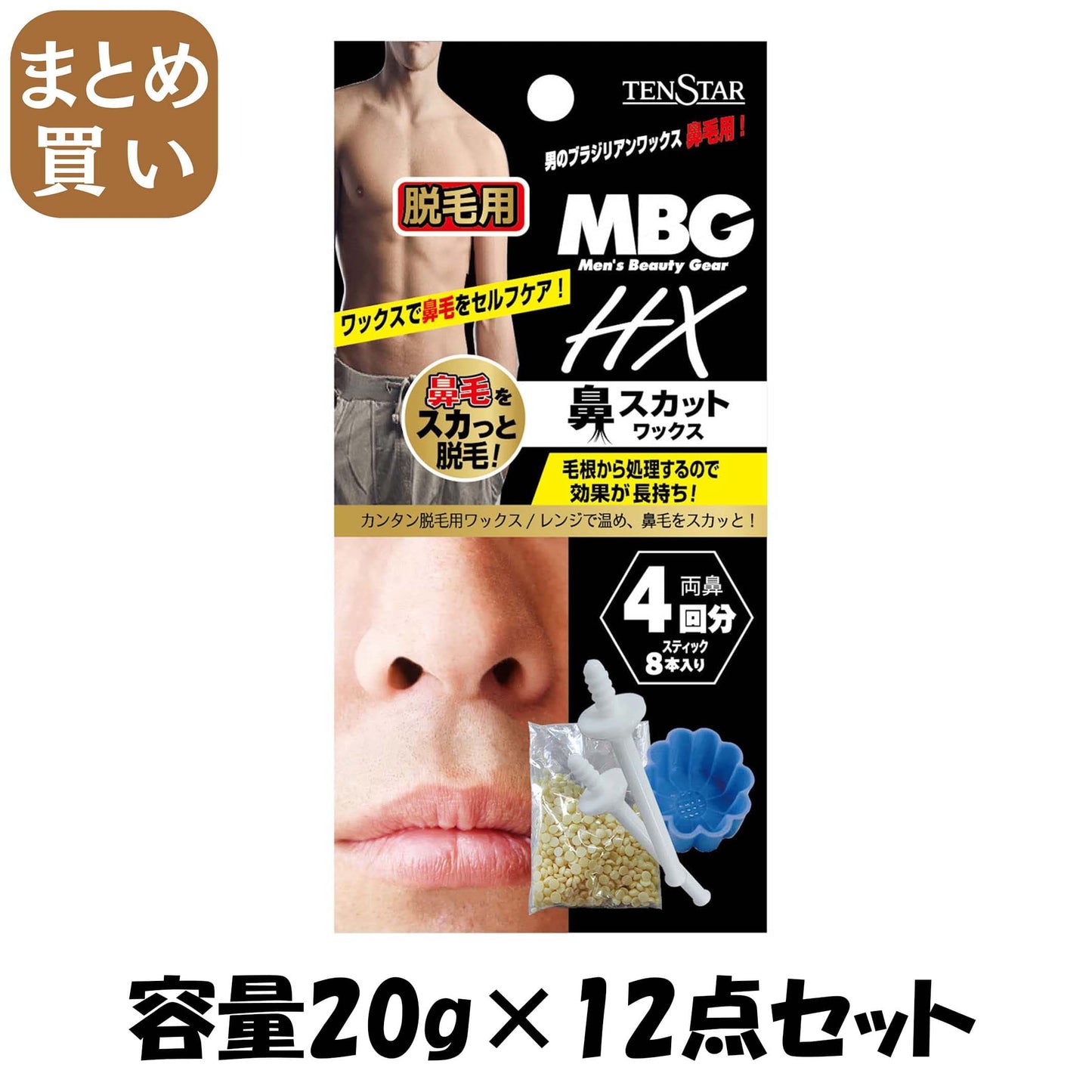 【まとめ買い】ＭＢＧ２－２９　ＭＢＧ　ＨＸ鼻スカットワックス　２０ｇ 容量20G×12点セット 三宝商事 ボディソープ