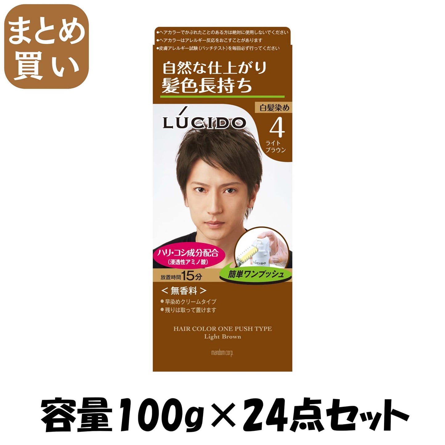 【まとめ買い】ルシード　ワンプッシュケアカラー　ライトブラウン　（医薬部外品） 容量100G×24点セット マンダム ヘアカラー