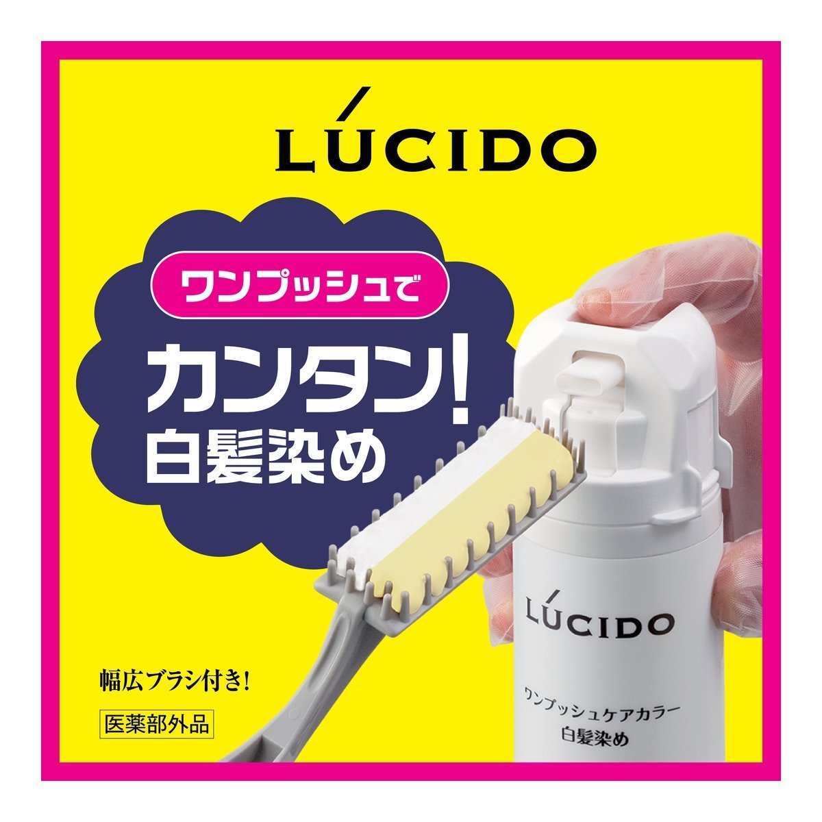 【まとめ買い】ルシード　ワンプッシュケアカラー　ライトブラウン　（医薬部外品） 容量100G×24点セット マンダム ヘアカラー