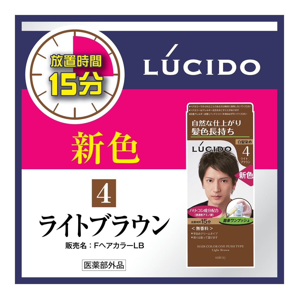 【まとめ買い】ルシード　ワンプッシュケアカラー　ライトブラウン　（医薬部外品） 容量100G×24点セット マンダム ヘアカラー