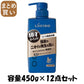 【まとめ買い】ルシード　薬用ヘア＆スカルプコンディショナー（医薬部外品） 容量450G×12点セット マンダム コンディショナー