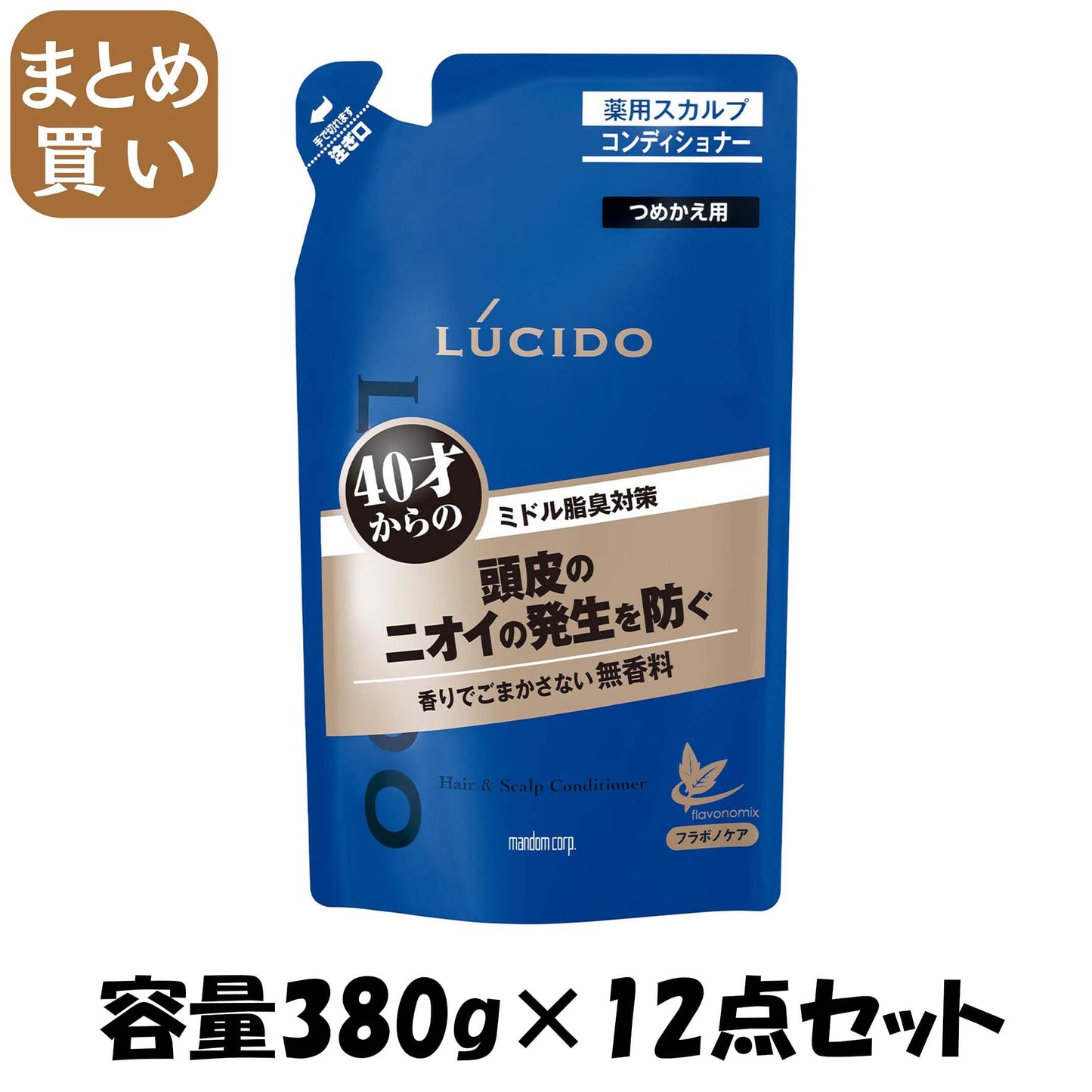 【まとめ買い】ルシード　薬用ヘア＆スカルプコンディショナー　つめかえ用（医薬部外品） 容量380G×12点セット ボディソープ