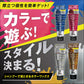 【まとめ買い】メンズパルティ　カラーワックス　＜アッシュゴールド＞ 容量70G×24点セット ダリヤ スタイリング