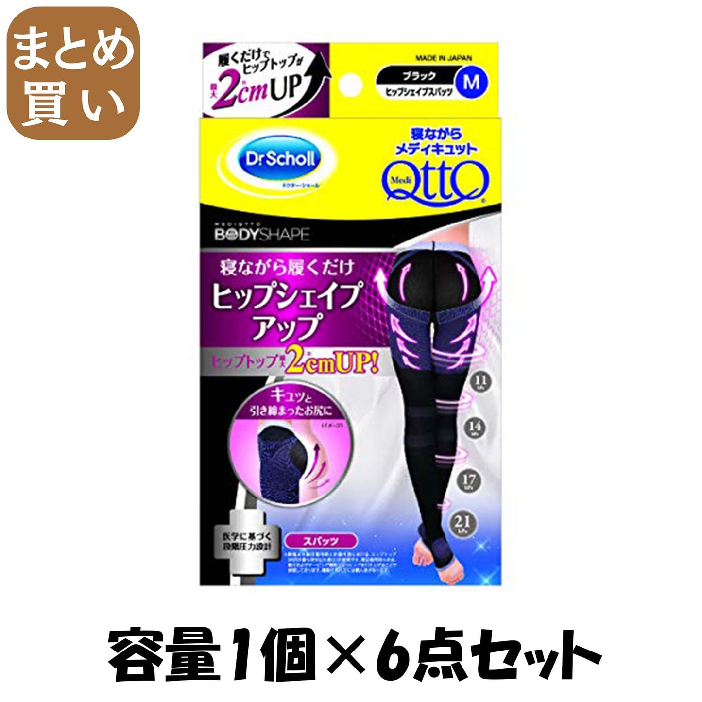 【まとめ買い】寝ながらメディキュット　ヒップシェイプスパッツ　Ｍ 容量1個×6点セット ショールズウェルネス フットケア