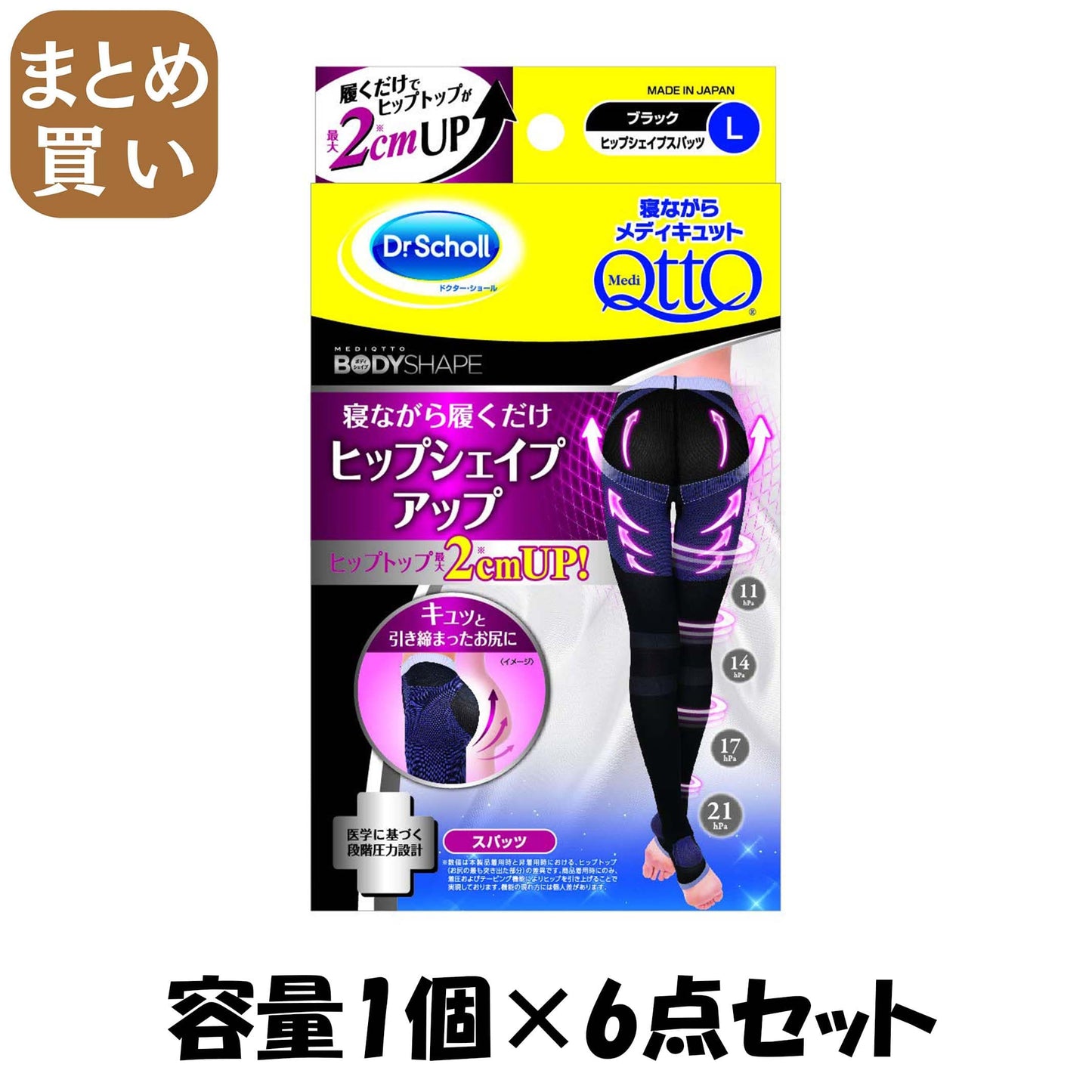 【まとめ買い】寝ながらメディキュット　ヒップシェイプスパッツ　Ｌ 容量1個×6点セット ショールズウェルネス フットケア