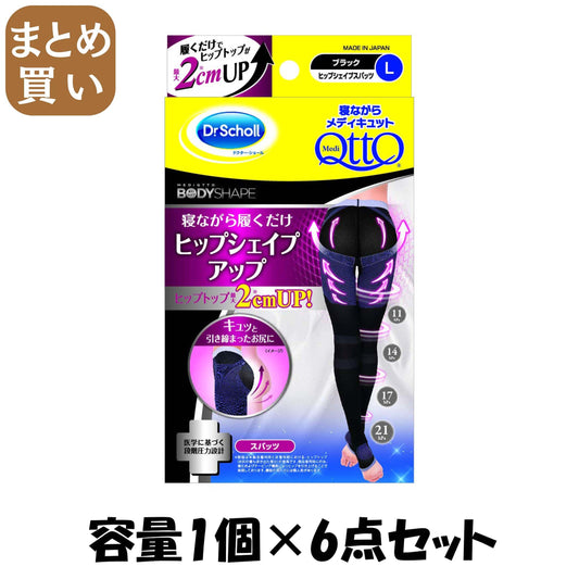 【まとめ買い】寝ながらメディキュット　ヒップシェイプスパッツ　Ｌ 容量1個×6点セット ショールズウェルネス フットケア