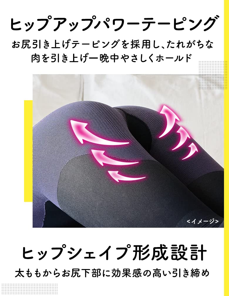 【まとめ買い】寝ながらメディキュット　ヒップシェイプスパッツ　Ｌ 容量1個×6点セット ショールズウェルネス フットケア
