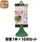 【まとめ買い】プッシュマッシャー 容量1本×10点セット 小久保工業所 台所用品