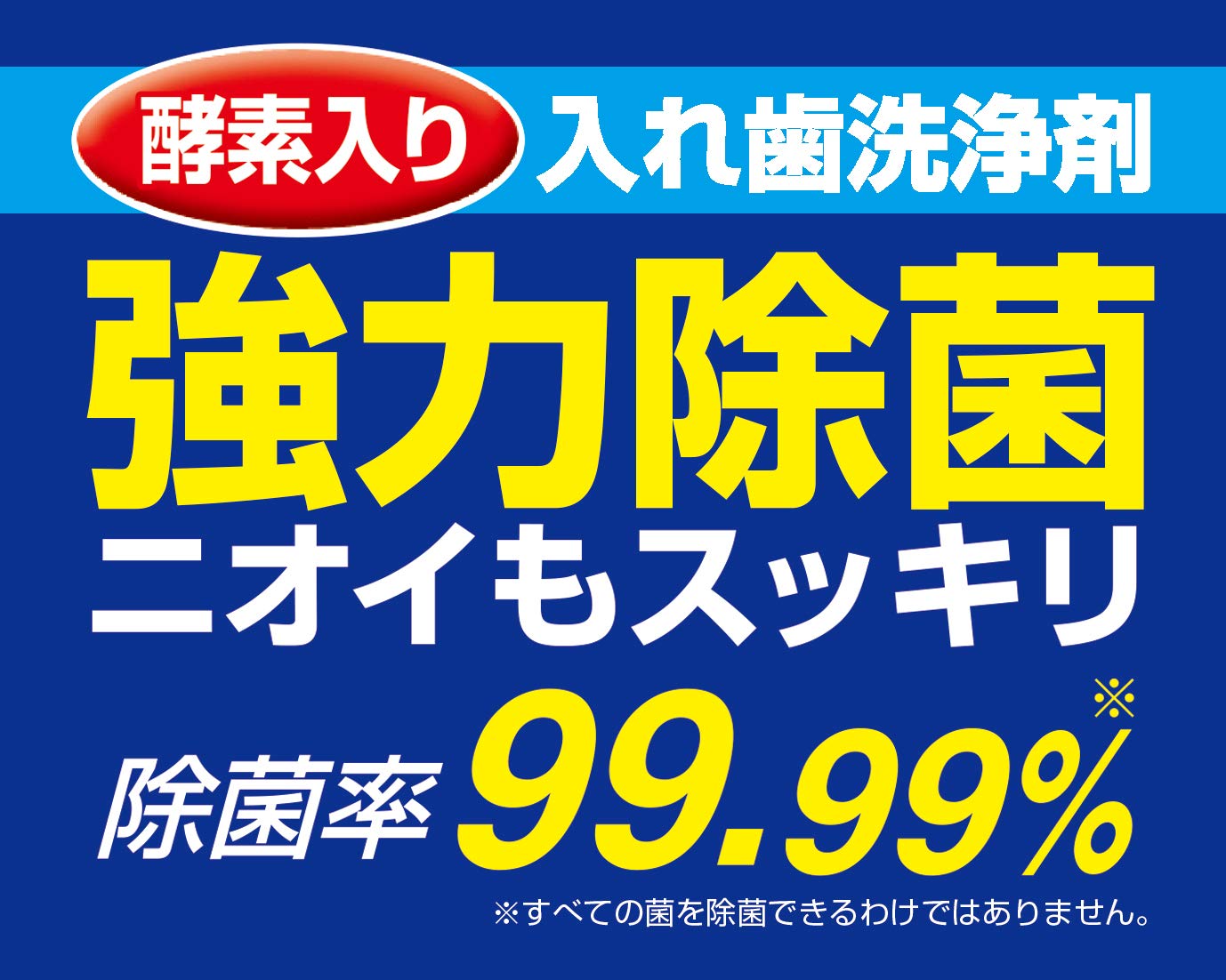 【まとめ買い】デントクリア　１２０錠 容量120個×6点セット 小久保工業所 入れ歯用
