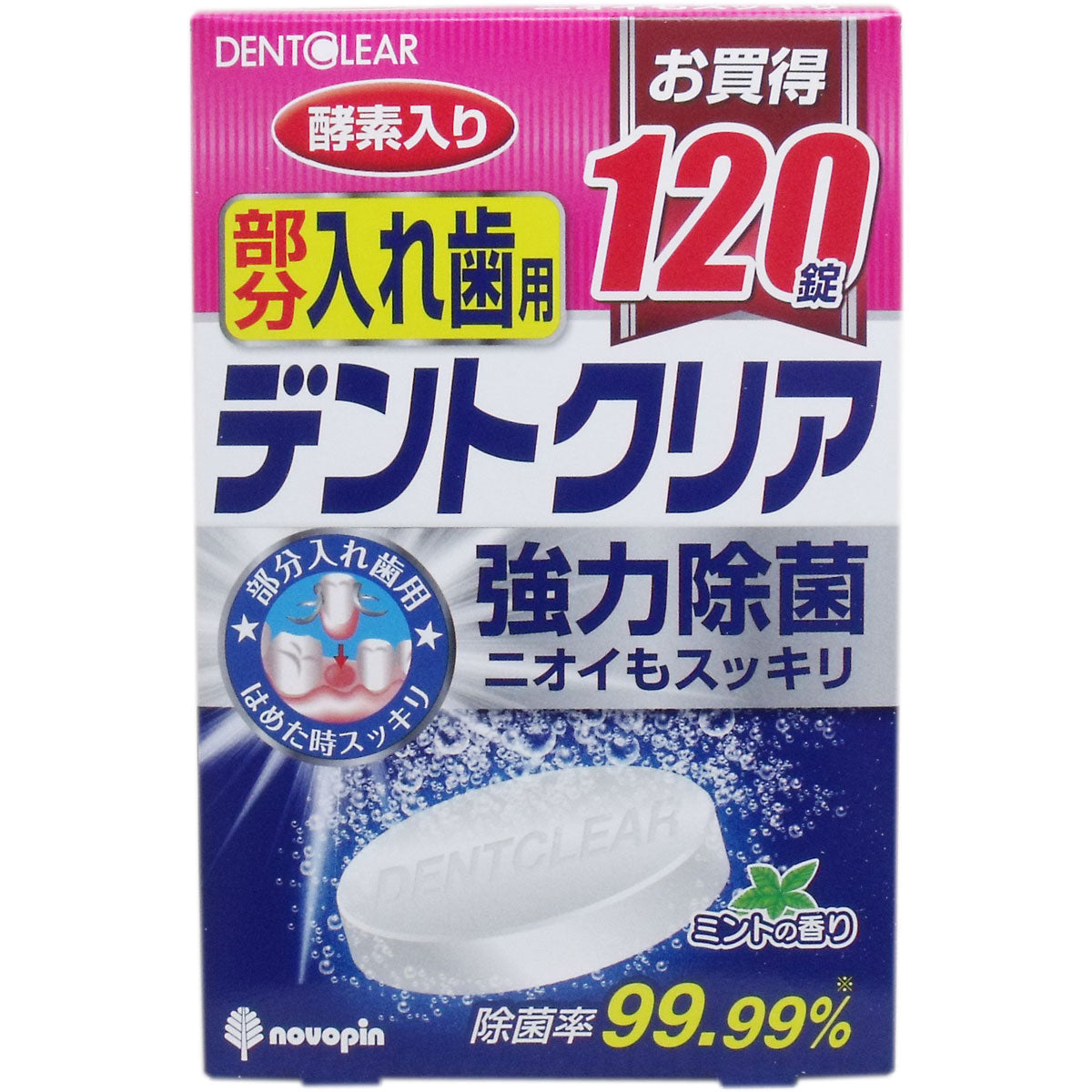【まとめ買い】デントクリア　部分入れ歯用　１２０錠 容量120個×6点セット 小久保工業所 入れ歯用