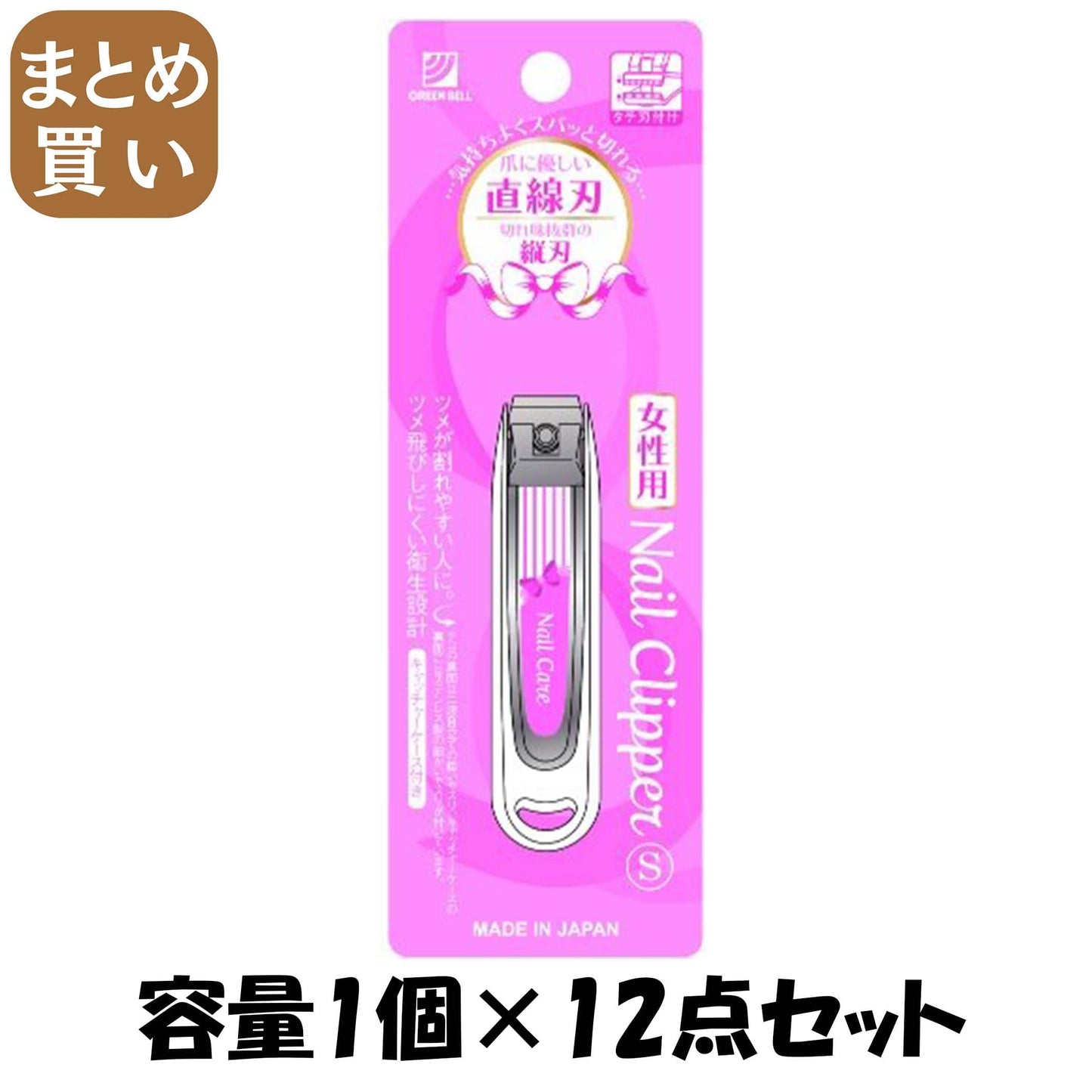 【まとめ買い】キャッチャー爪切り直線刃Ｓ 容量1個×12点セット グリーンベル 耳掃除・ツメきり