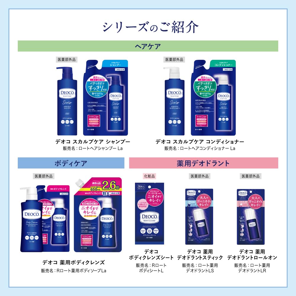 【まとめ買い】デオコ　薬用ボディクレンズ 容量350ML×18点セット ロート製薬 ボディソープ