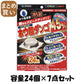 【まとめ買い】インピレス　ホウ酸ダンゴ　ホウ酸４５％　２４個入 容量24個×7点セット オカモト 殺虫剤・ゴキブリ