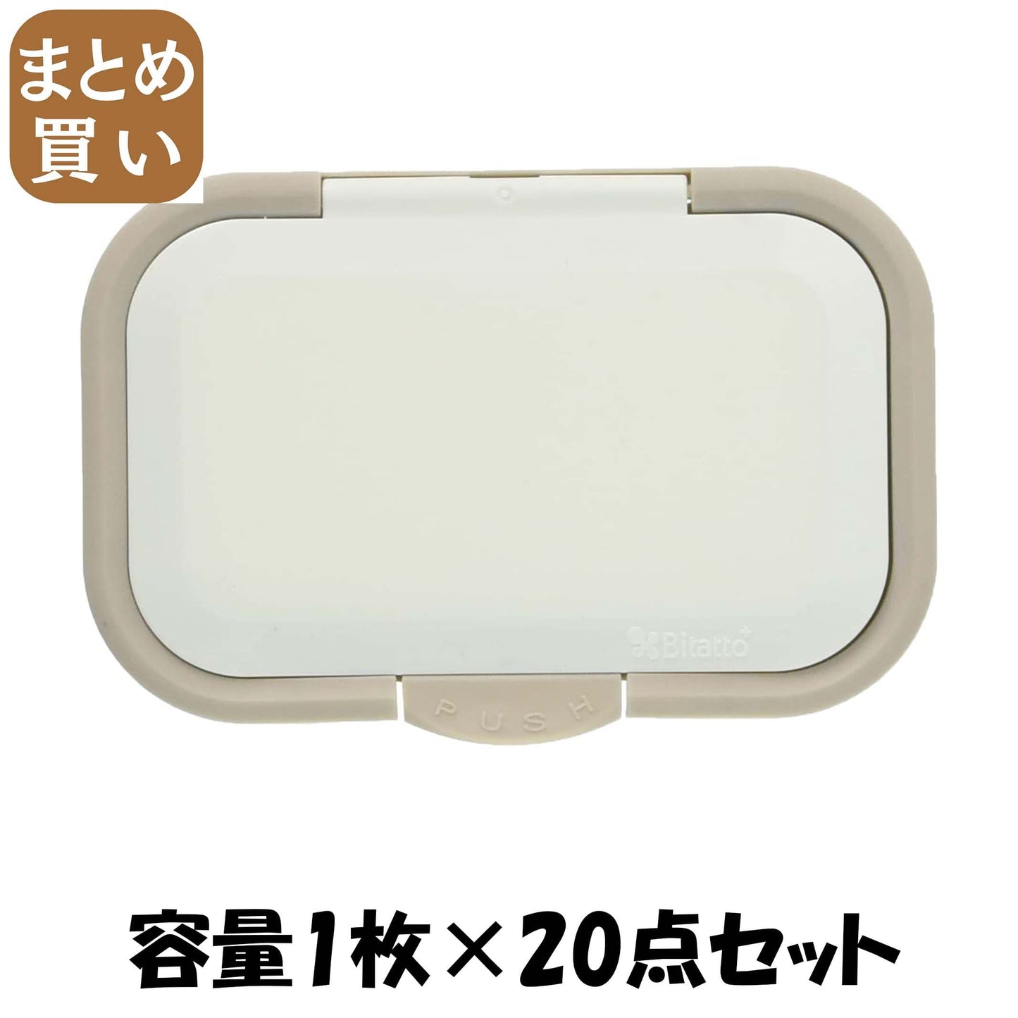 【まとめ買い】ビタットプラス　指一本で開閉　ワンプッシュ式　グレイ 容量1枚×20点セット ビタットジャパン おしりふき
