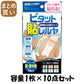【まとめ買い】ビタット貼レルヤ　セパレート型容量1枚×10点セット肩用・湿布１００枚分 ビタットジャパン 衛生用品