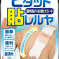 【まとめ買い】ビタット貼レルヤ　セパレート型容量1枚×10点セット肩用・湿布１００枚分 ビタットジャパン 衛生用品