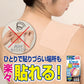 【まとめ買い】ビタット貼レルヤ　セパレート型容量1枚×10点セット肩用・湿布１００枚分 ビタットジャパン 衛生用品