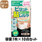 【まとめ買い】ビタット貼レルヤ　一体型容量1枚×10点セット肩用・湿布１００枚分 ビタットジャパン 衛生用品