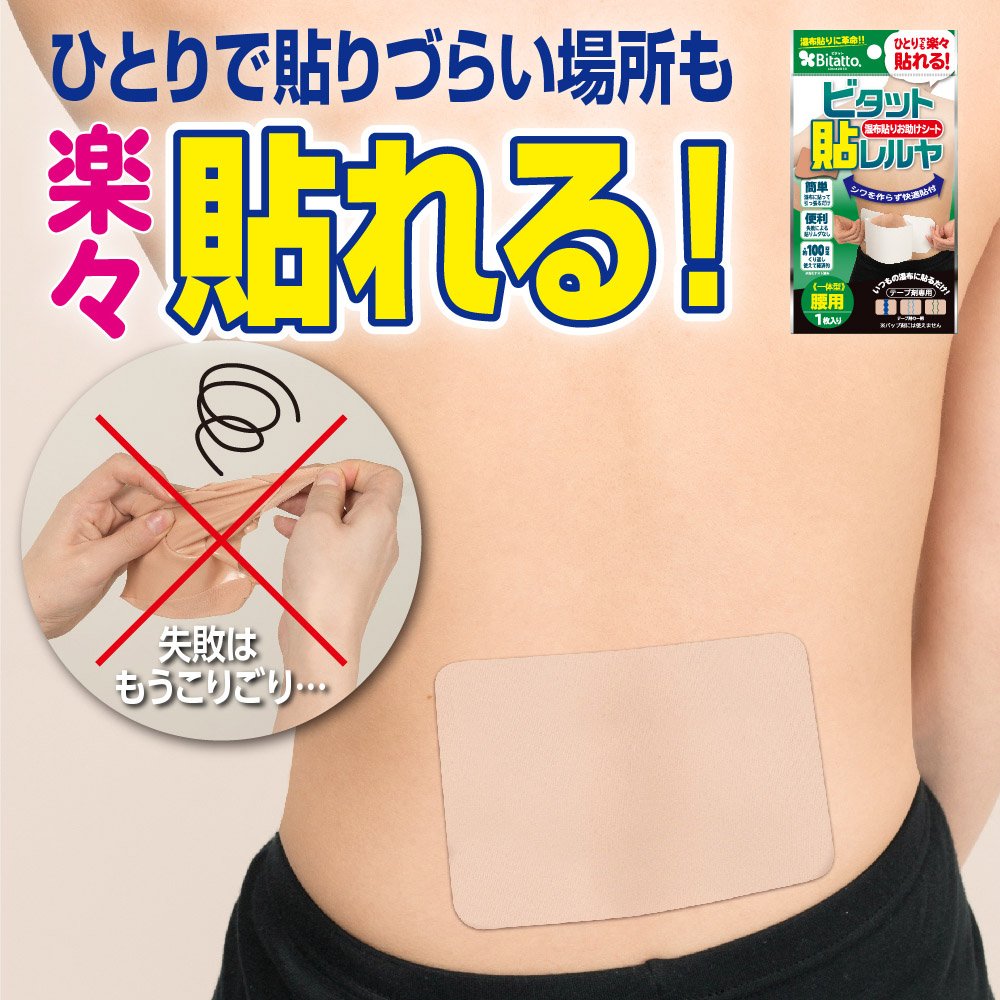 【まとめ買い】ビタット貼レルヤ　一体型容量1枚×10点セット肩用・湿布１００枚分 ビタットジャパン 衛生用品