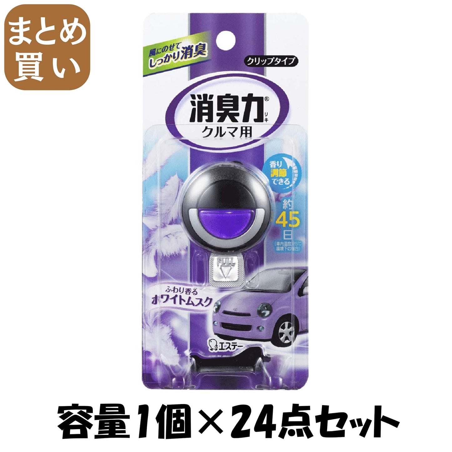 【まとめ買い】クルマの消臭力　クリップタイプ　ホワイトムスク 容量1個×24点セット エステー 芳香剤・車用