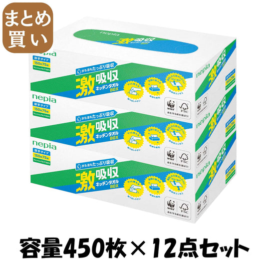 【まとめ買い】ネピア激吸収キッチンタオルボックス３コパック 容量450枚×12点セット 王子ネピア キッチンタオル