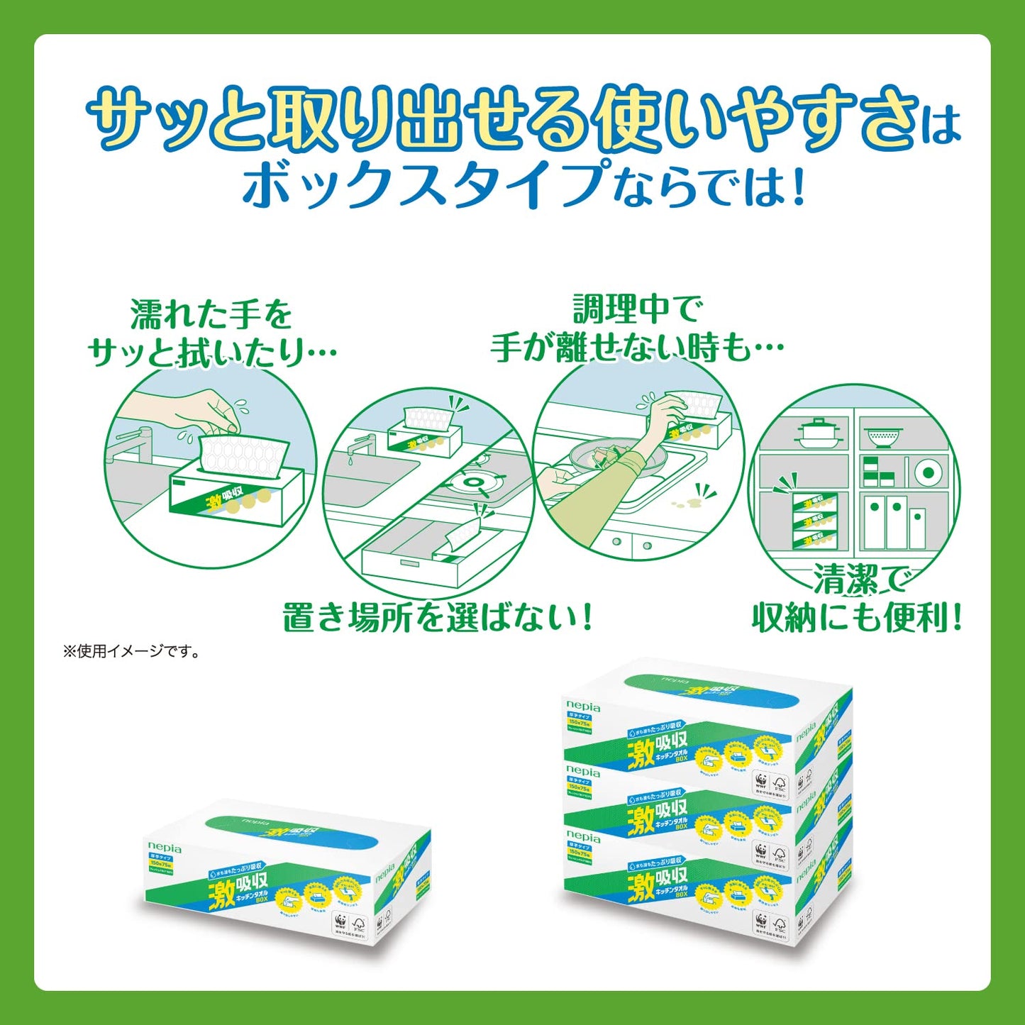【まとめ買い】ネピア激吸収キッチンタオルボックス３コパック 容量450枚×12点セット 王子ネピア キッチンタオル