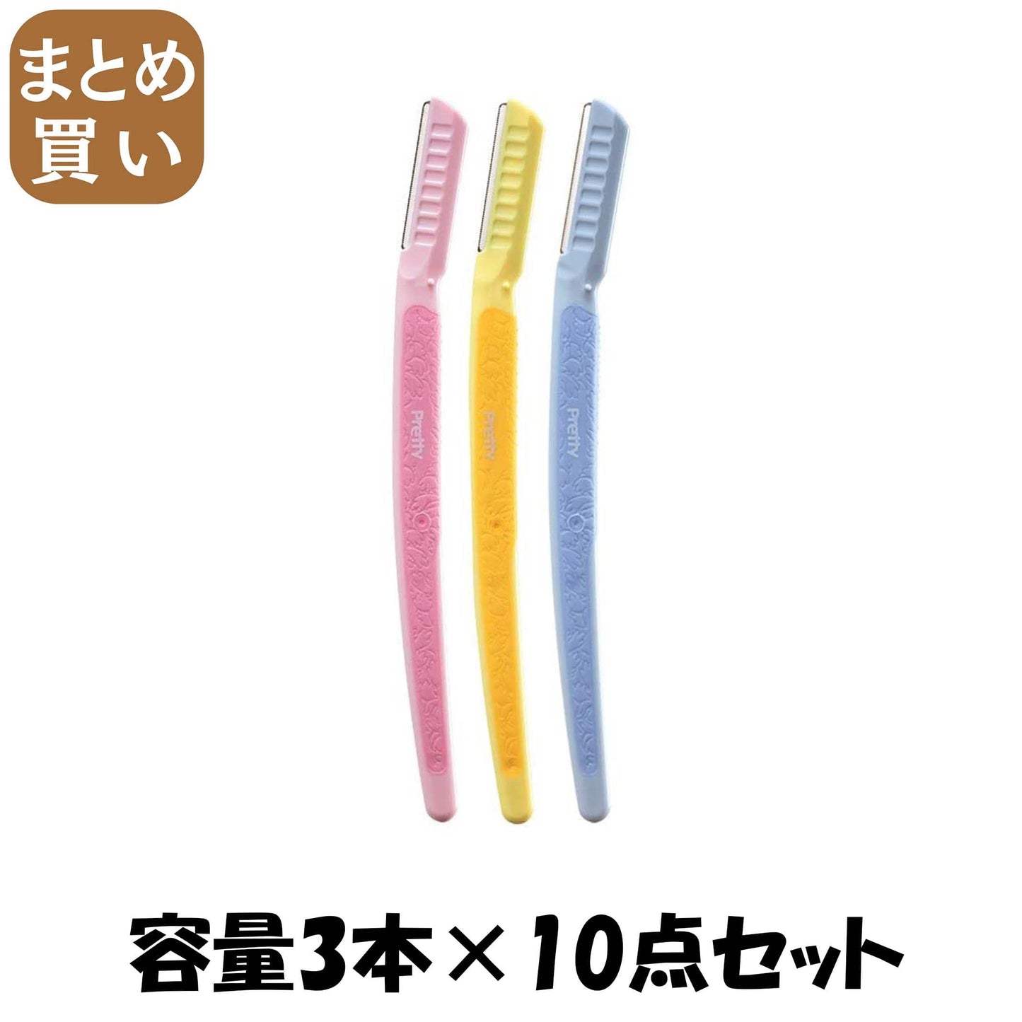 【まとめ買い】プリティー　敏感肌用　フェイスＬ　３Ｐ 容量3本×10点セット 貝印 女性用カミソリ