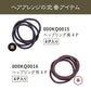 【まとめ買い】ＫＱ００１５ヘップリング　黒　４Ｐ 容量4個×12点セット 貝印 スタイリング